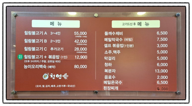 천연애현풍점 이미지