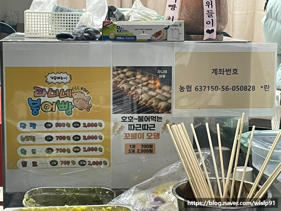 라니분식 이미지