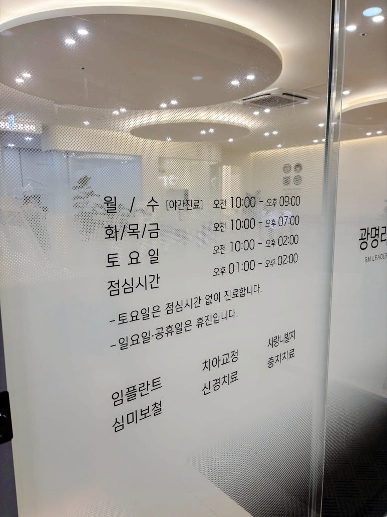 명성치과의원 이미지