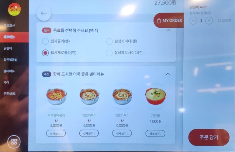 유가네닭갈비진주 이미지