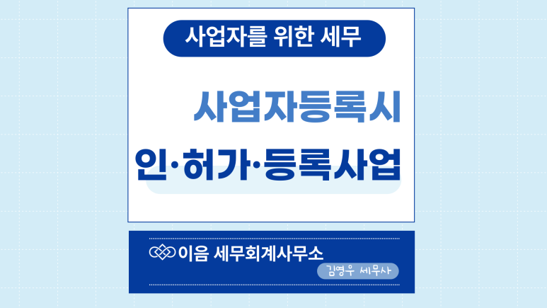 이음세무회계사무소 이미지