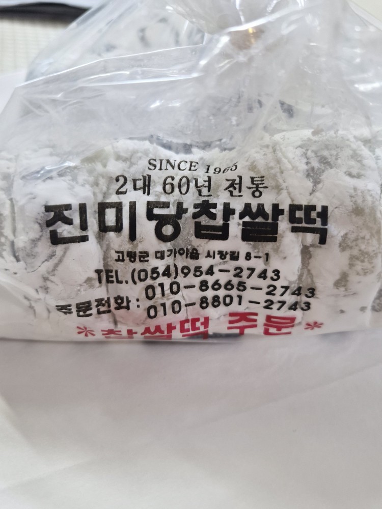 진미당 이미지