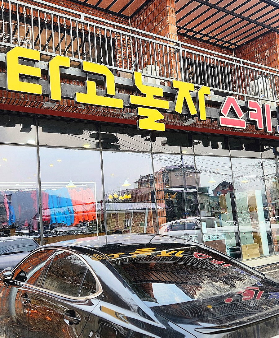 타고놀자 이미지