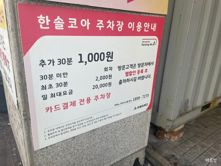 한솔코아 이미지