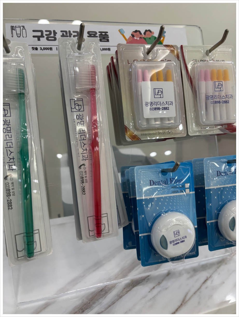 광명치과의원 이미지