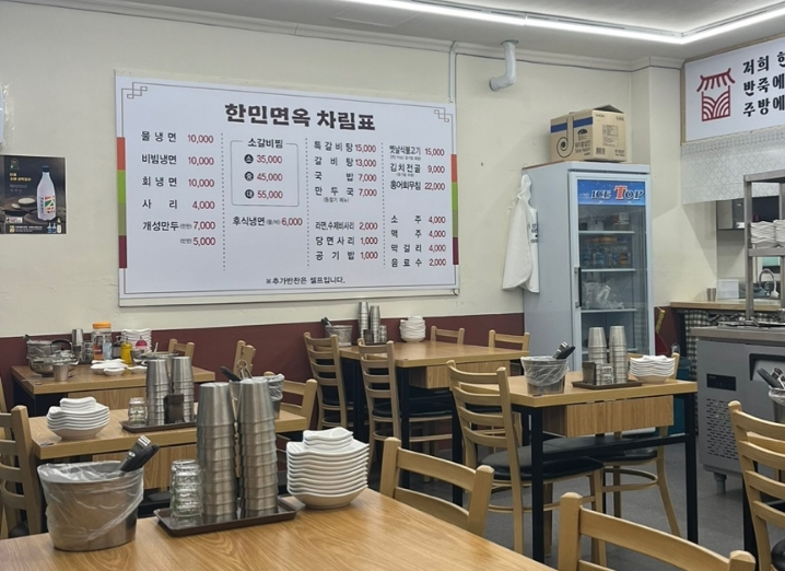 한민면옥 이미지