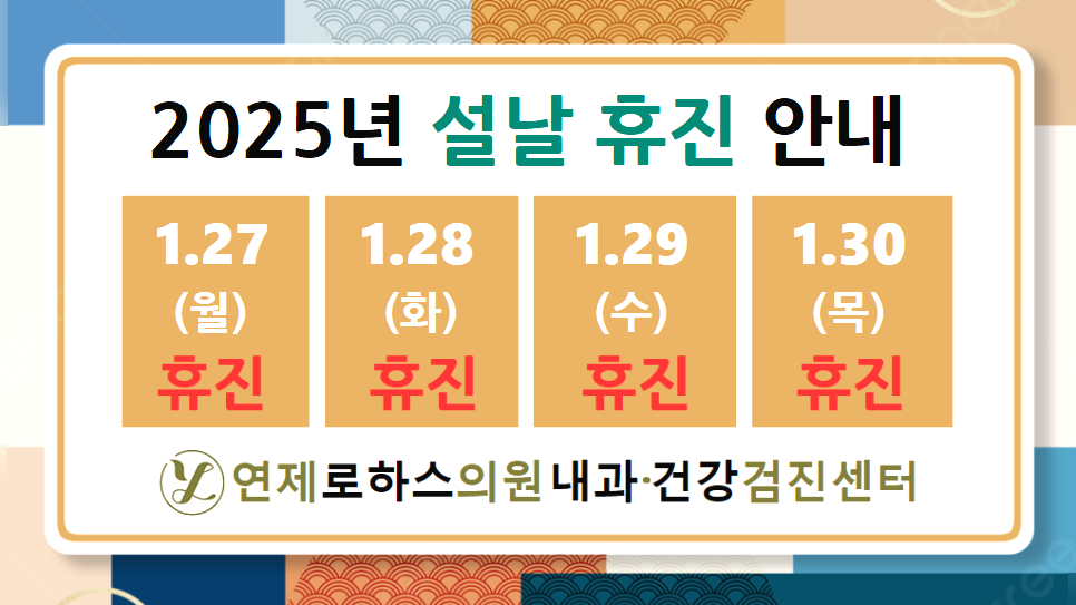 연제로하스의원 이미지