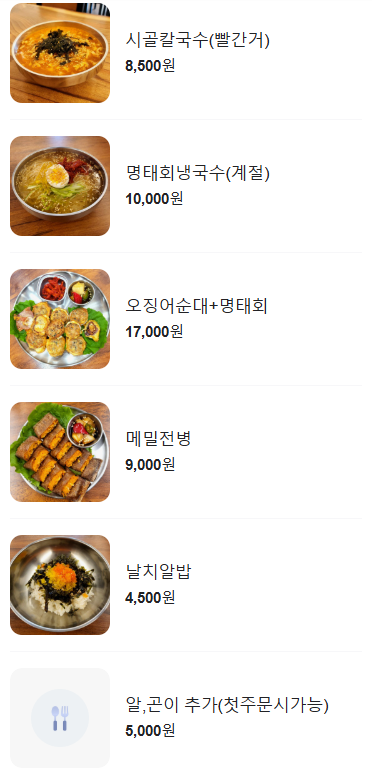 육공주칼국수 이미지