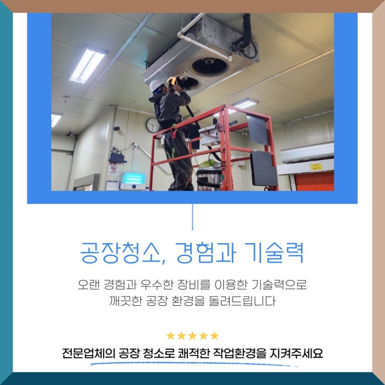청소와환경 이미지