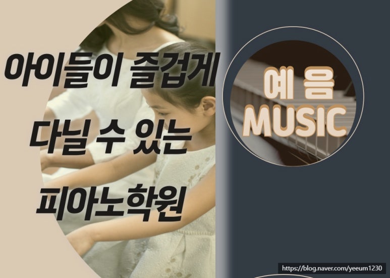 예음피아노교습소 이미지