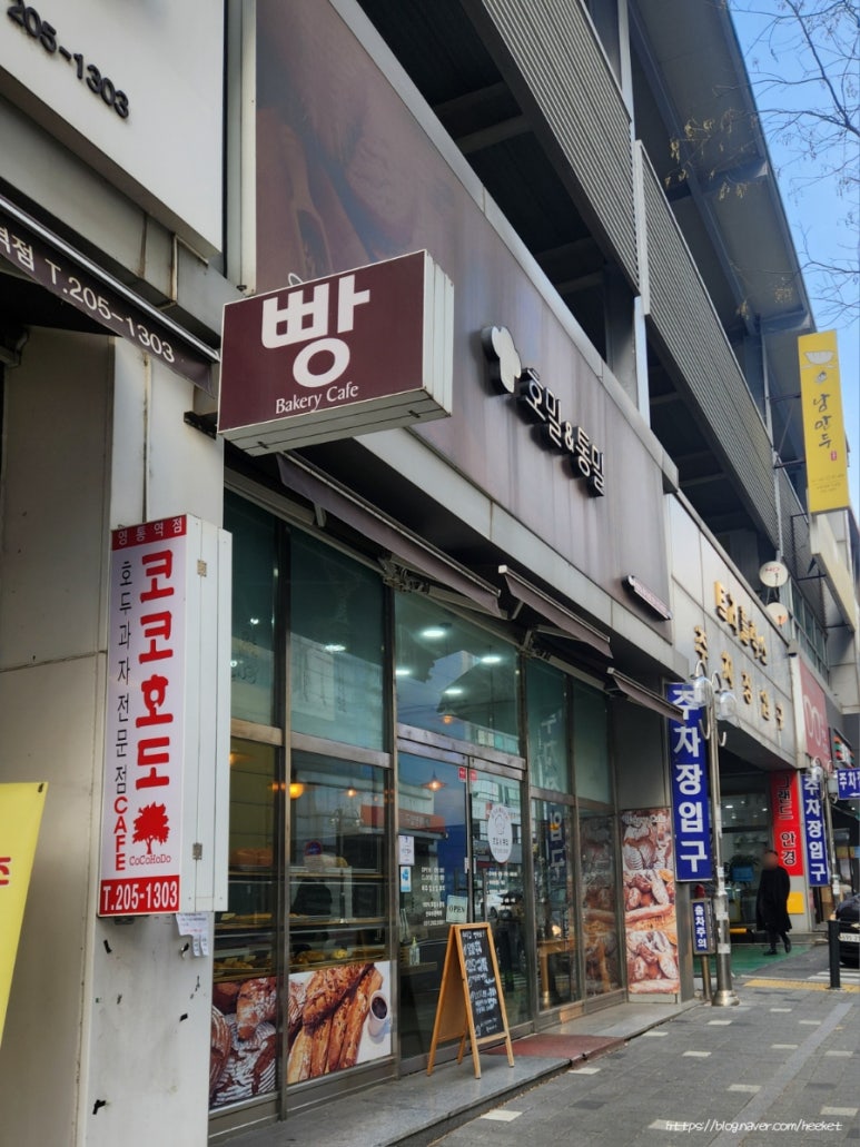 호밀앤통밀 이미지