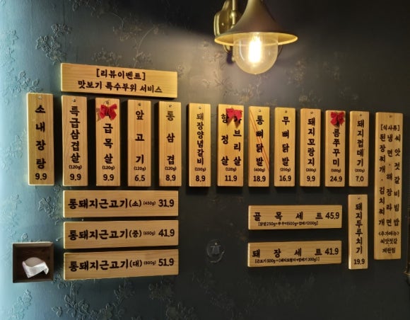 돼장갈비찜 이미지