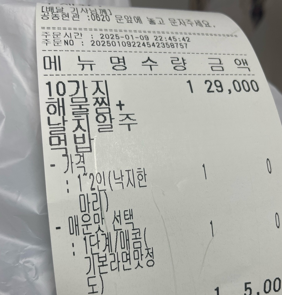 싸다아구찜&탕 이미지