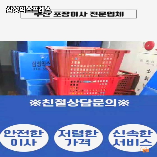 삼성익스프레스 이미지
