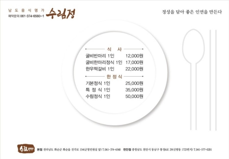 화순한우 이미지