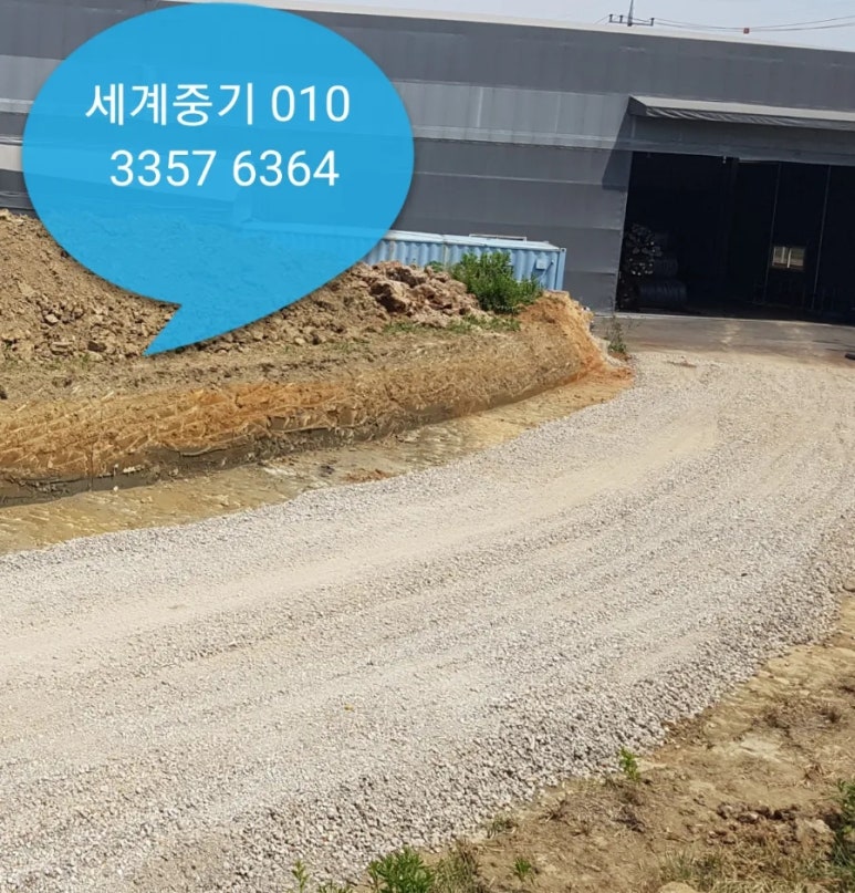 세계로임대중기 이미지