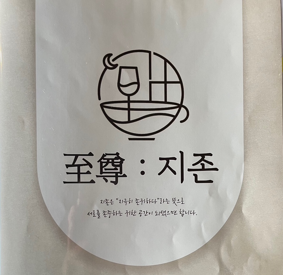 지존커피바 이미지