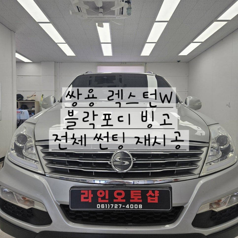 라인오토샵 이미지