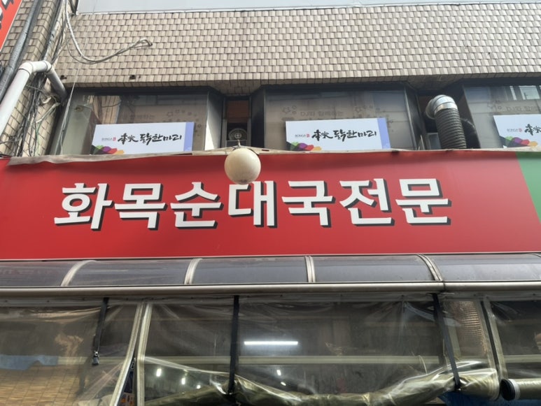 초롱순대 이미지