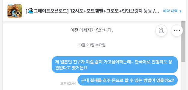 조이투어 이미지