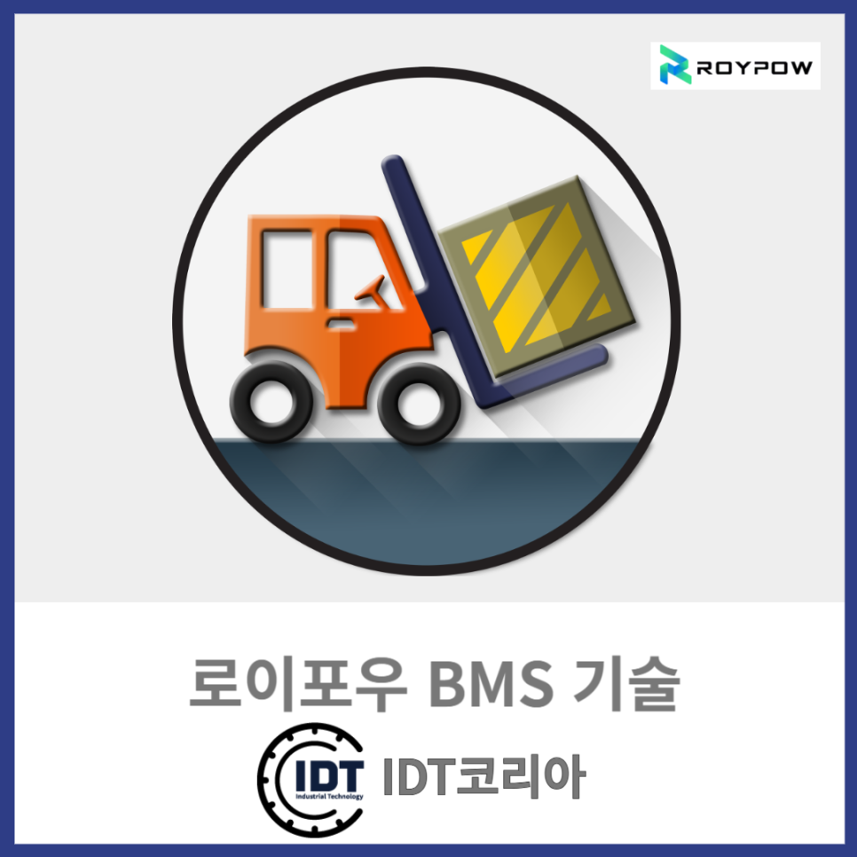 로이유통 이미지