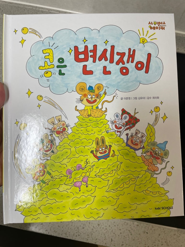 콩쟁이 이미지