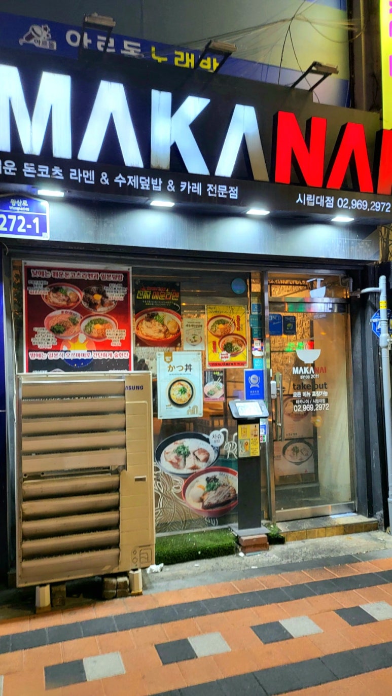 마카나이시립대점 이미지