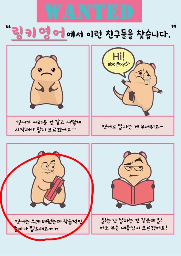 쫌하는친구들 이미지