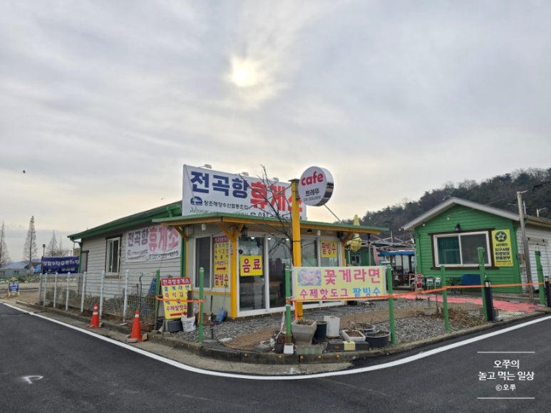 전곡항 휴게소 이미지