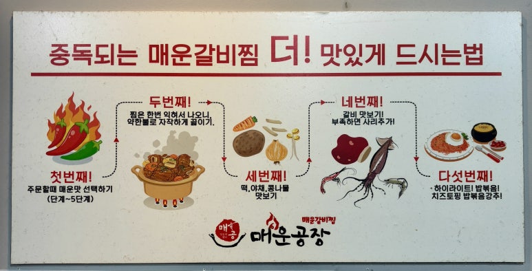 맵돼지 매운갈비찜 이미지