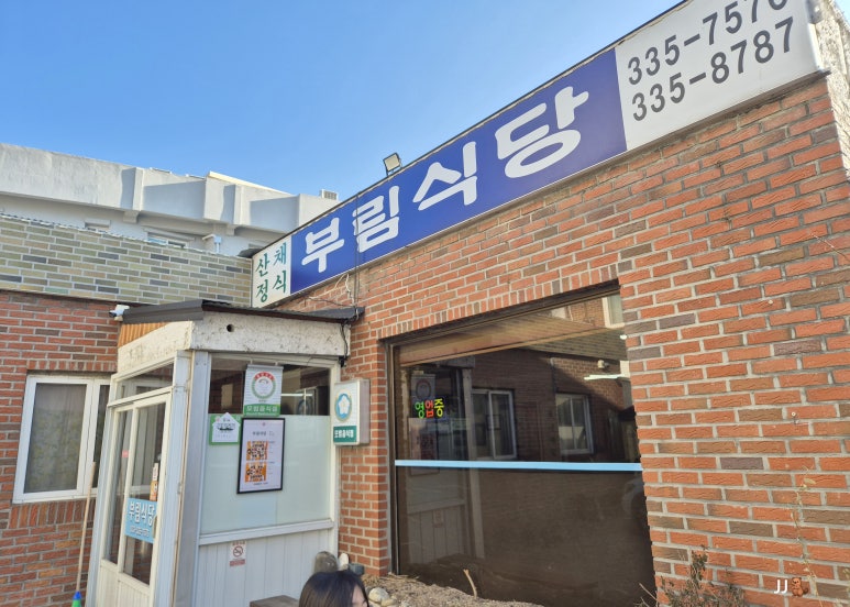 부림파크 이미지