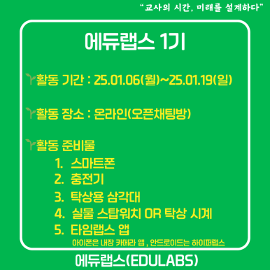 미래에듀랩스 이미지