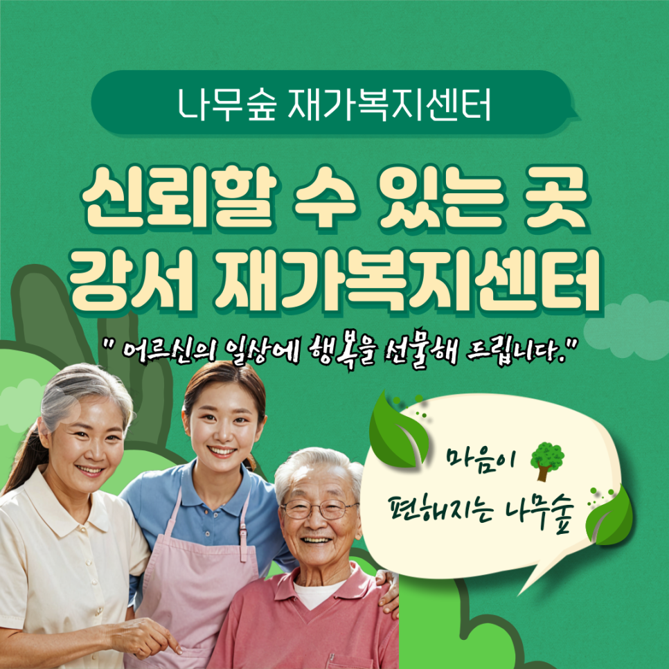 숲과함께 이미지