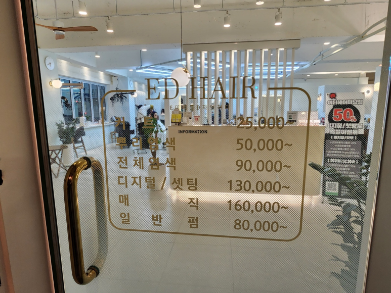 미남커트염색 이미지