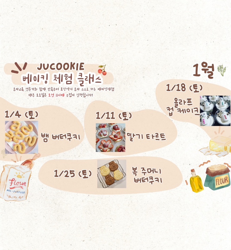 주쿠키 이미지