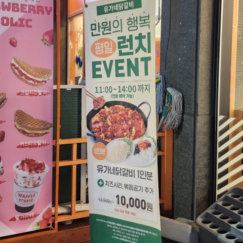 유가네닭갈비진주 이미지