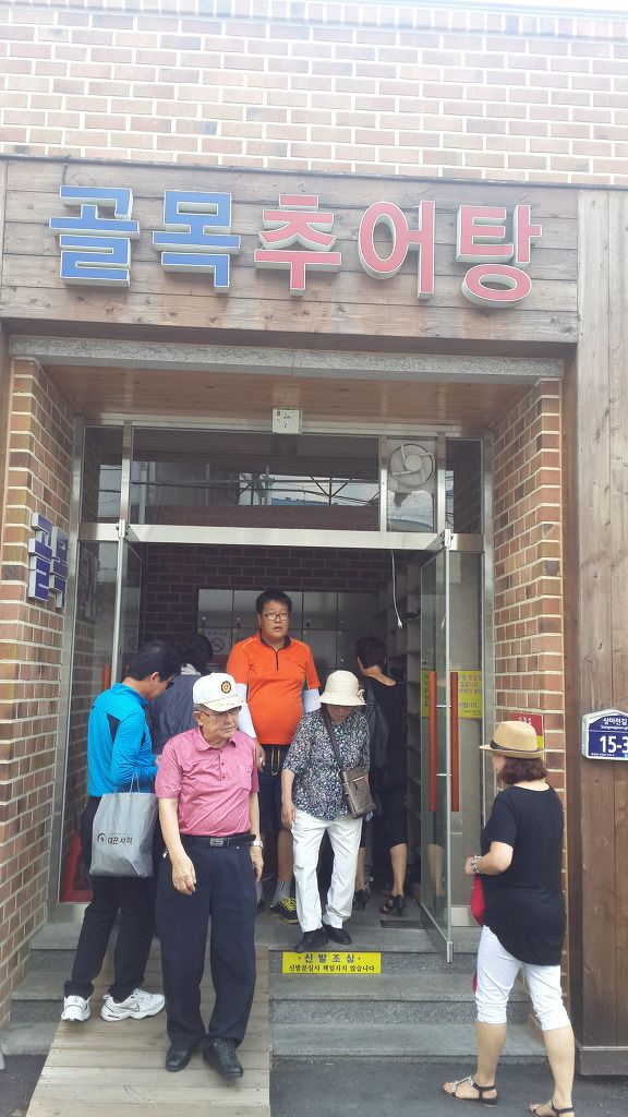 마전추어탕 이미지