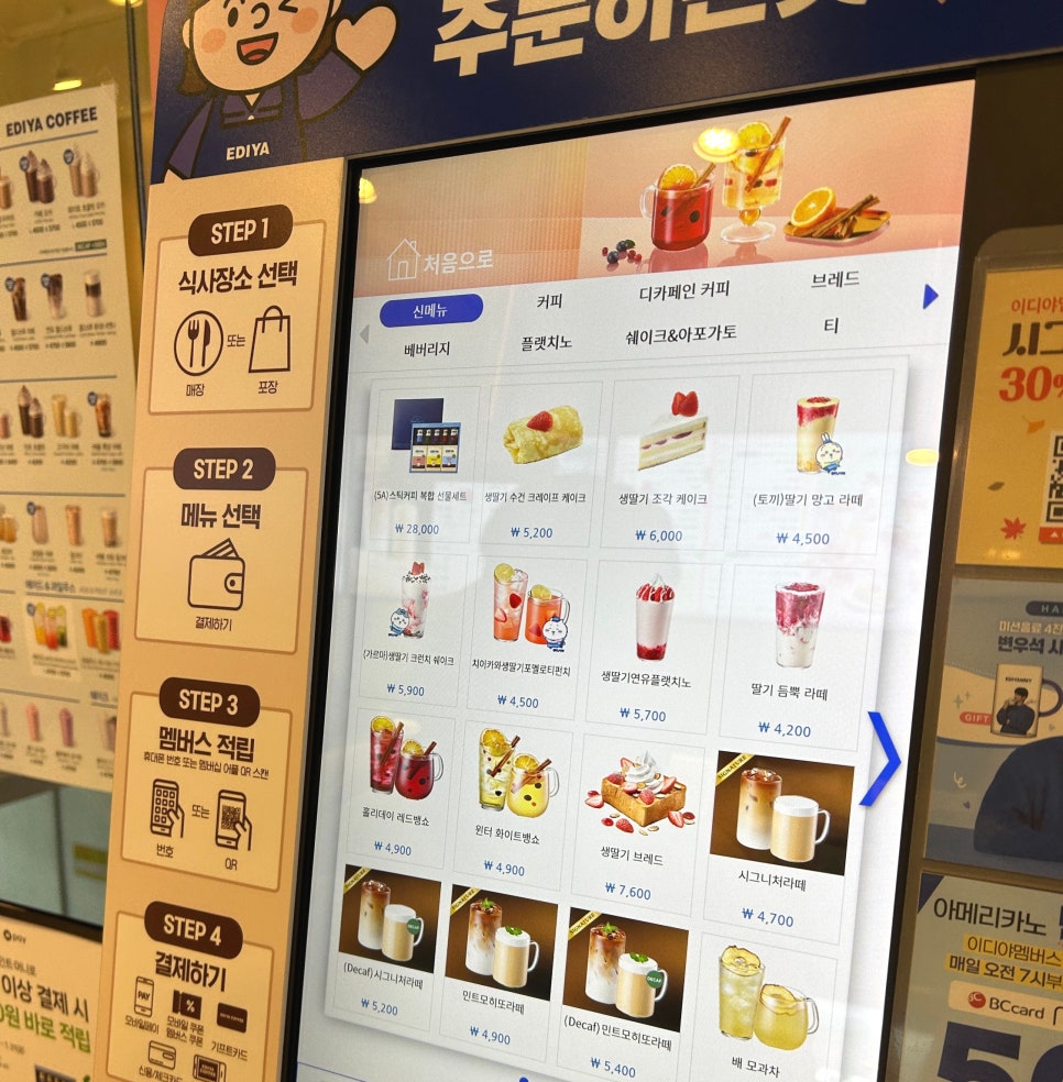 이디야 평촌센텀퍼스트점 이미지
