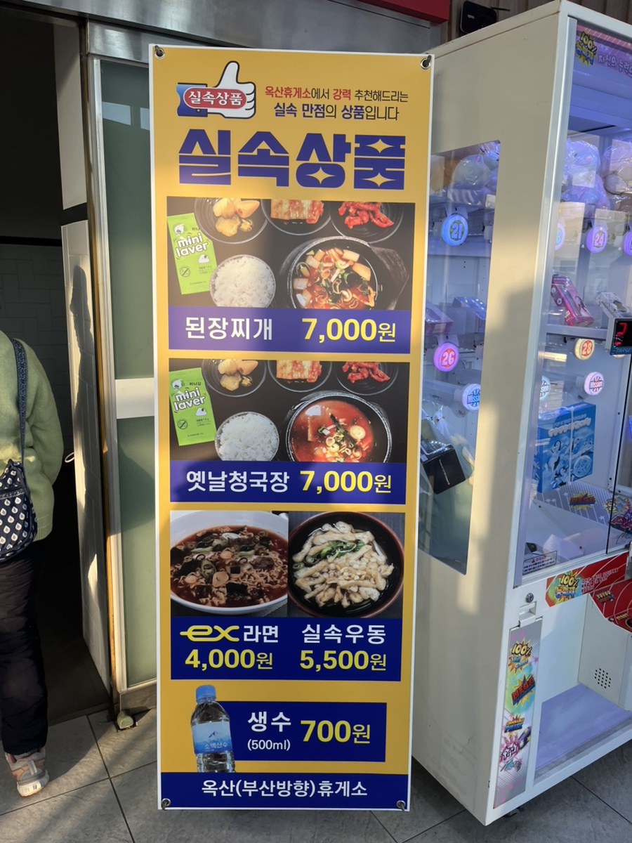 옥산주유소 이미지