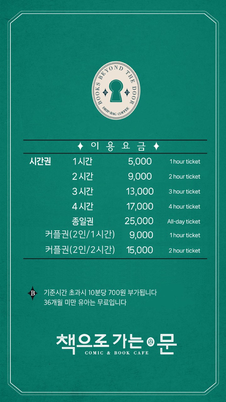 만화카페 보니 이미지