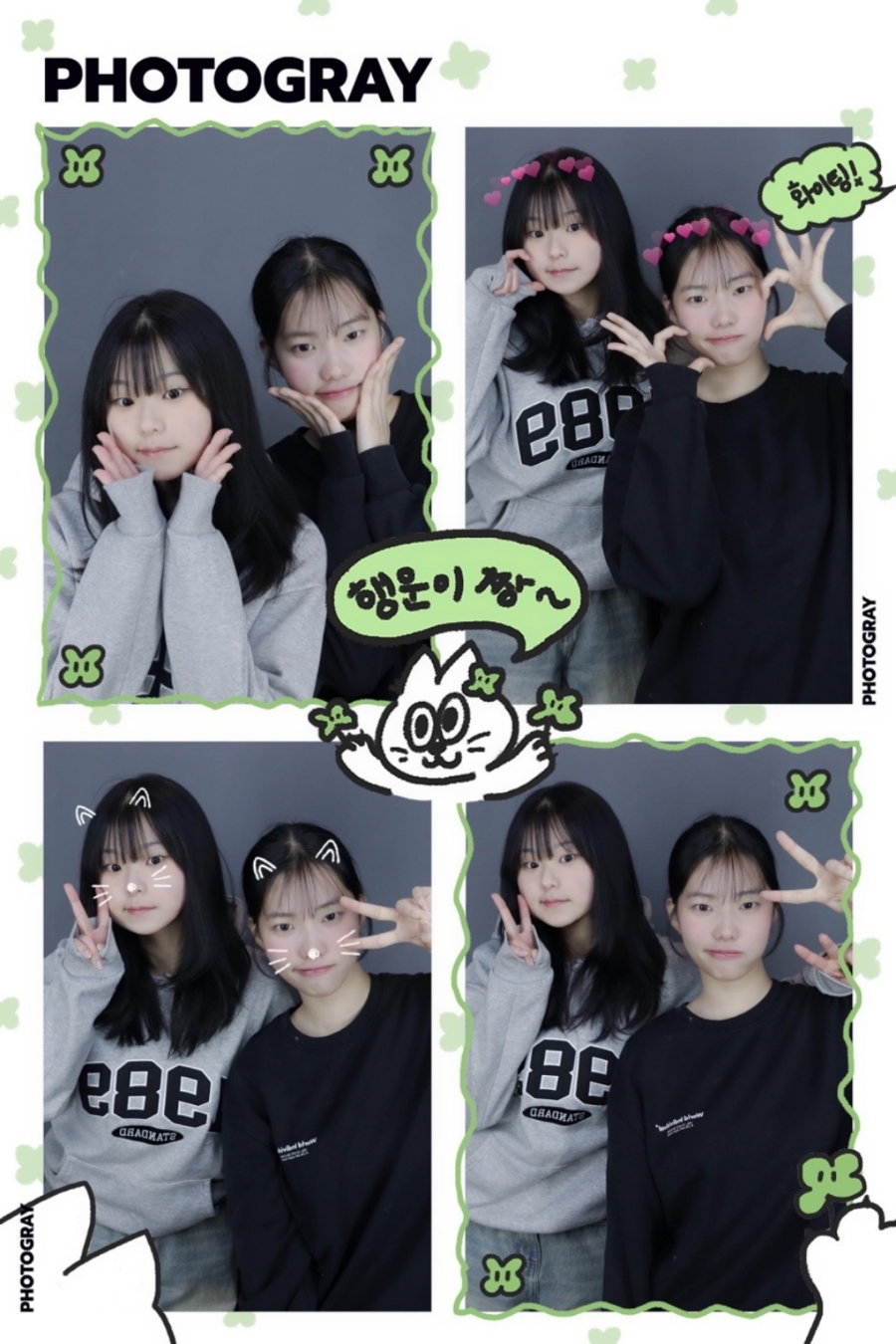하도방학 이미지