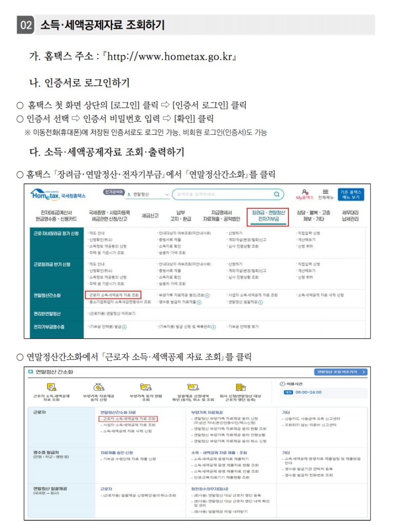 봄세무회계 이미지
