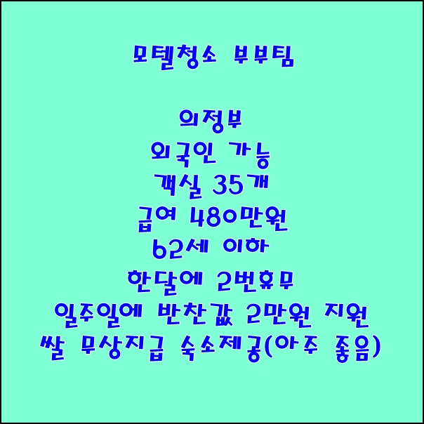소망직업소개소 이미지