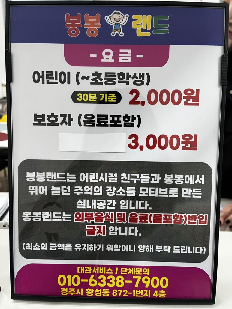 봉봉랜드 이미지