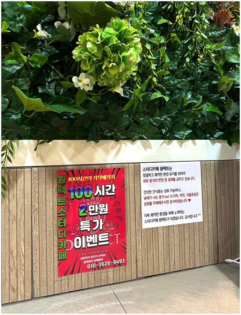 원스터디카페 이미지
