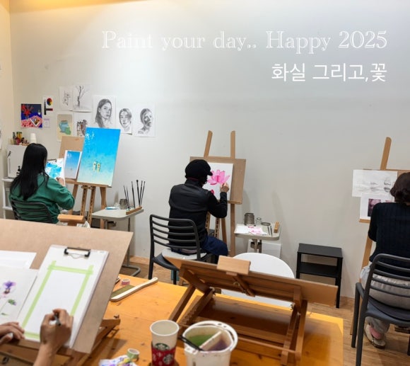 화실그리고꽃 이미지
