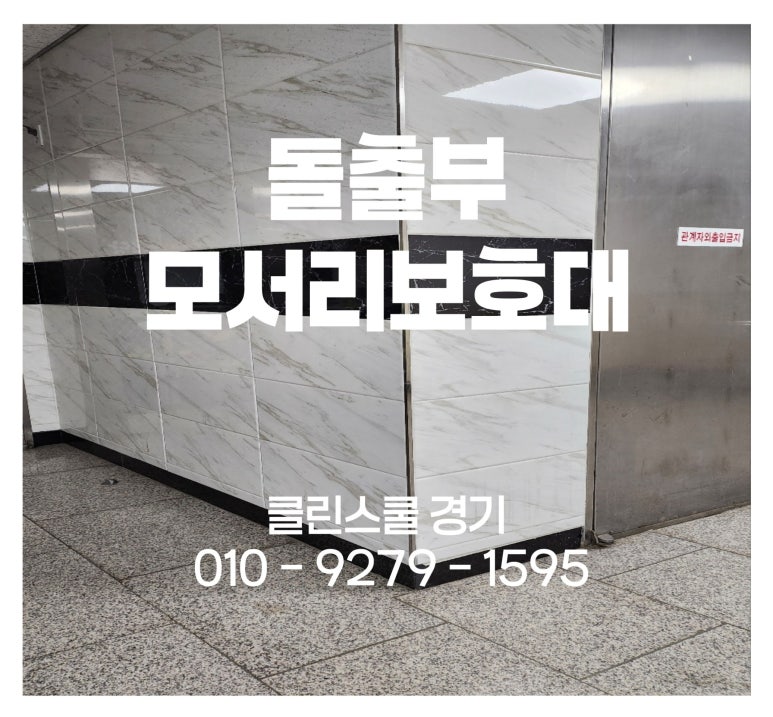 클린스쿨서울 이미지