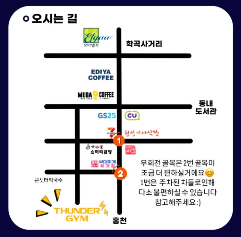 썬더짐 이미지