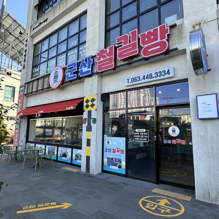 군산철길빵 이미지