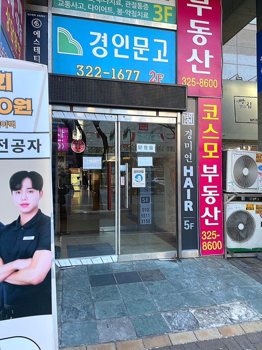 경미연헤어 이미지